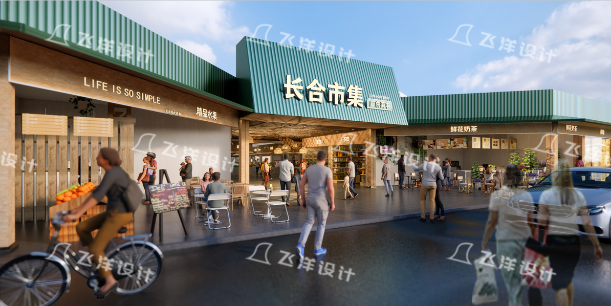 設計案例：汕尾海豐縣長合市集
